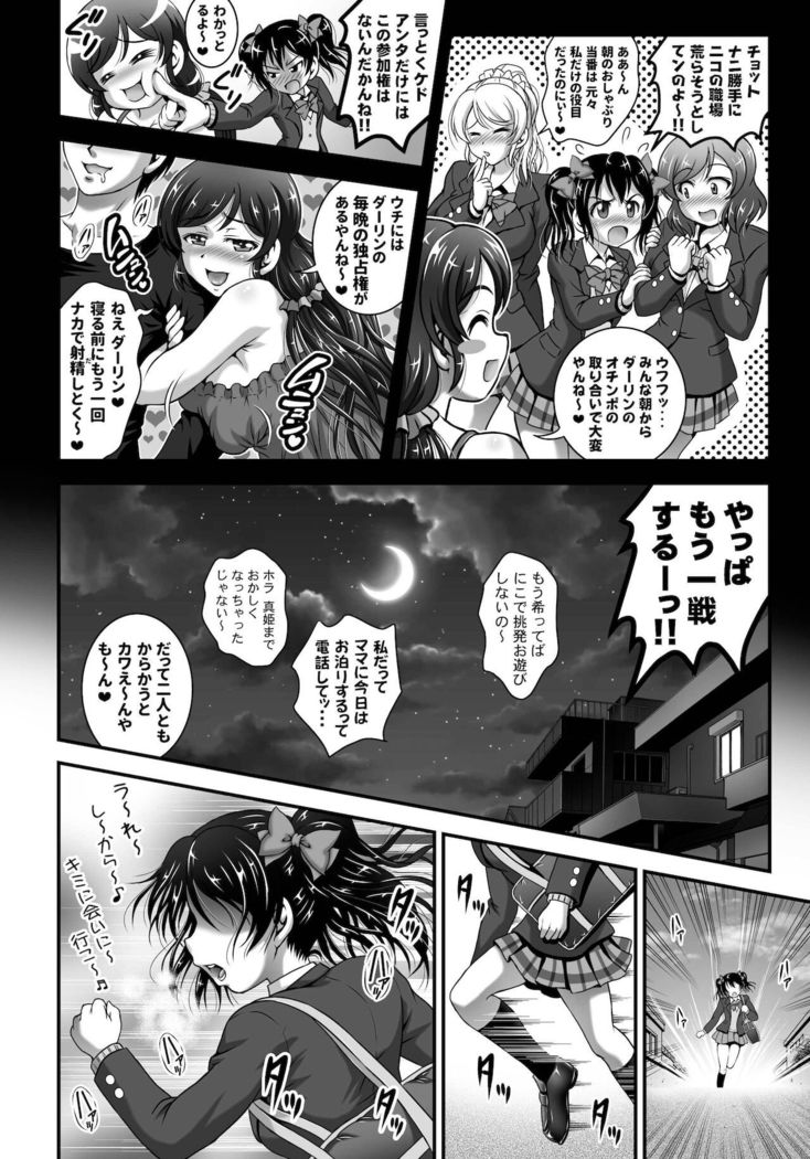 Ore Yome Saimin Soushuuhen 1+α