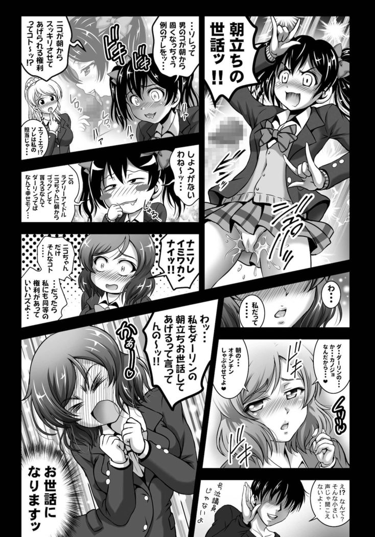 Ore Yome Saimin Soushuuhen 1+α