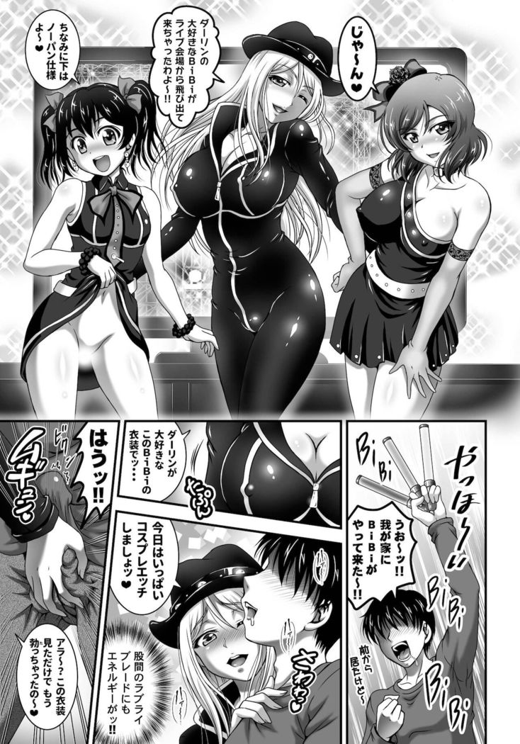 Ore Yome Saimin Soushuuhen 1+α