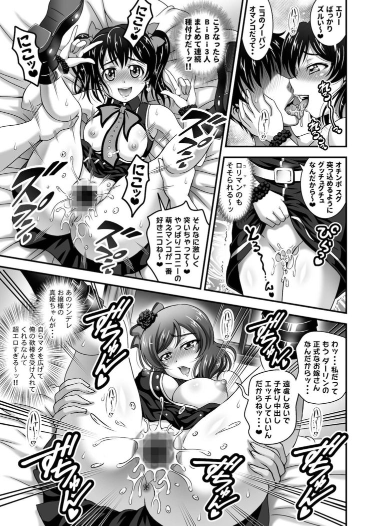 Ore Yome Saimin Soushuuhen 1+α