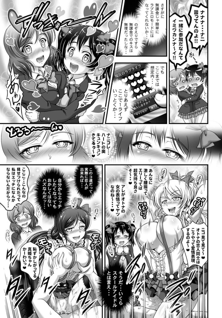 Ore Yome Saimin Soushuuhen 1+α