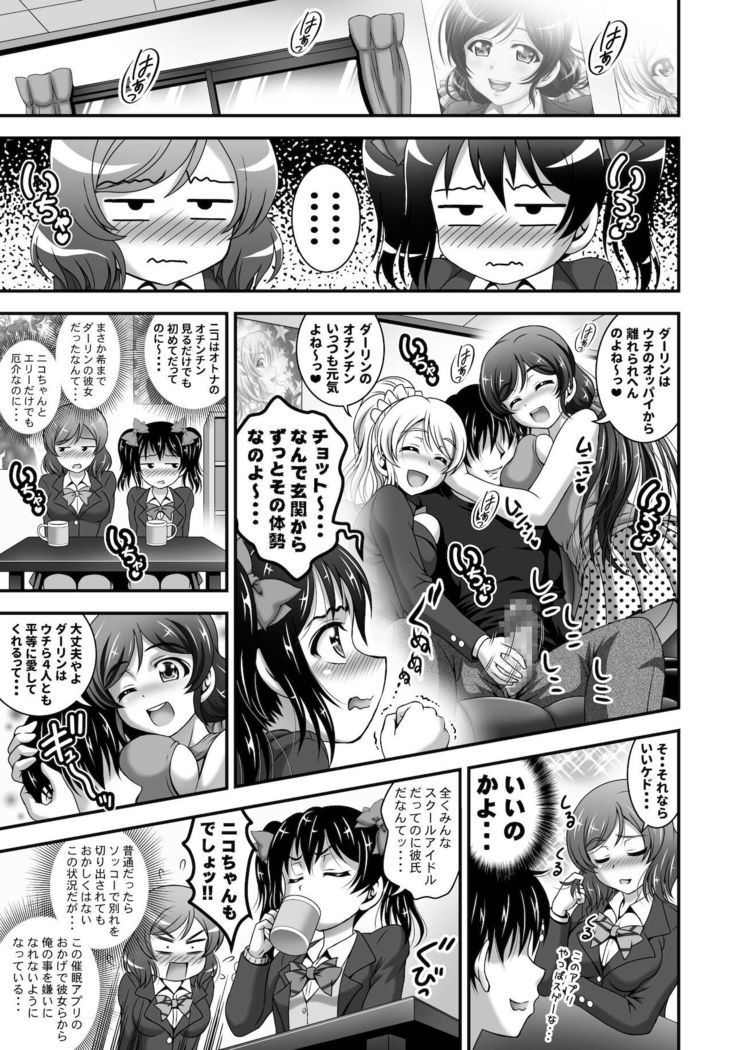 Ore Yome Saimin Soushuuhen 1+α