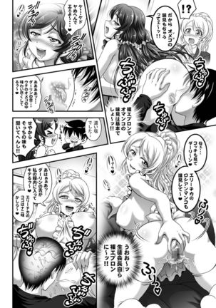 Ore Yome Saimin Soushuuhen 1+α Page #37