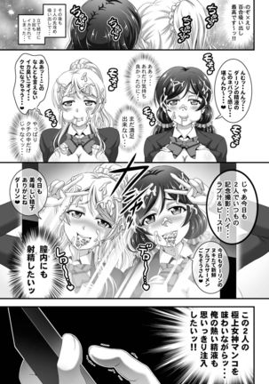 Ore Yome Saimin Soushuuhen 1+α Page #24