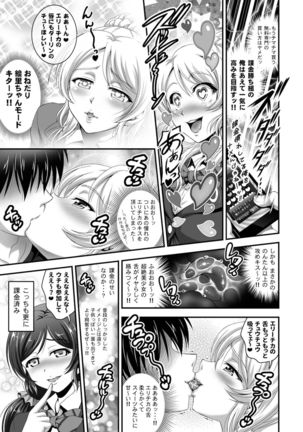 Ore Yome Saimin Soushuuhen 1+α Page #14