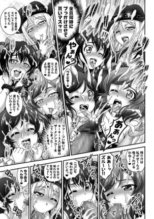 Ore Yome Saimin Soushuuhen 1+α Page #100