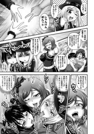 Ore Yome Saimin Soushuuhen 1+α Page #96