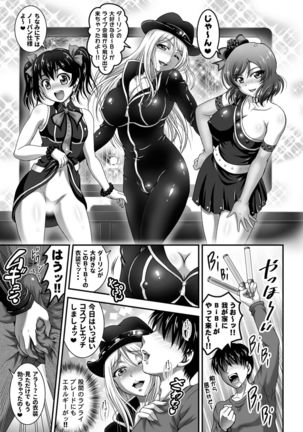 Ore Yome Saimin Soushuuhen 1+α Page #94