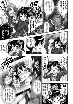 Ore Yome Saimin Soushuuhen 1+α Page #44