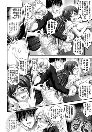 Ore Yome Saimin Soushuuhen 1+α Page #41