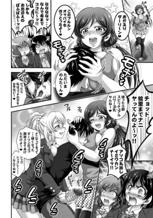 Ore Yome Saimin Soushuuhen 1+α Page #47
