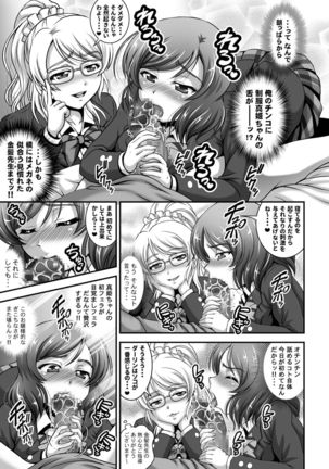 Ore Yome Saimin Soushuuhen 1+α Page #64