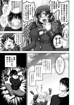 Ore Yome Saimin Soushuuhen 1+α Page #20