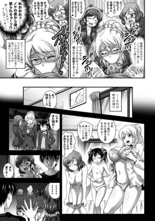 Ore Yome Saimin Soushuuhen 1+α Page #66
