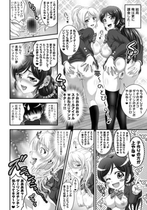 Ore Yome Saimin Soushuuhen 1+α - Page 25