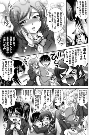 Ore Yome Saimin Soushuuhen 1+α Page #76