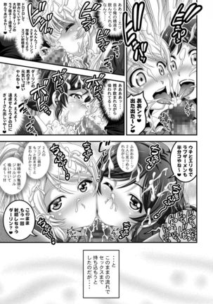Ore Yome Saimin Soushuuhen 1+α Page #18
