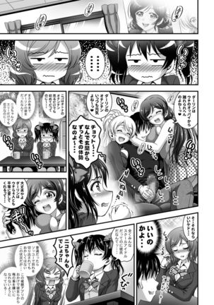 Ore Yome Saimin Soushuuhen 1+α Page #48