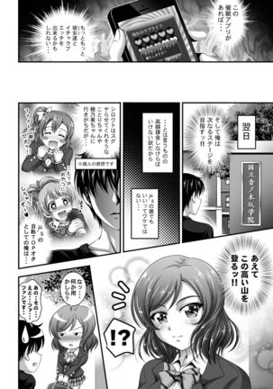 Ore Yome Saimin Soushuuhen 1+α Page #43