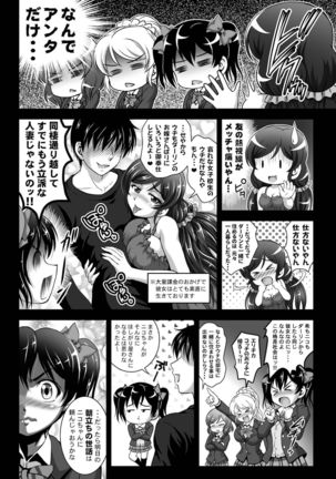 Ore Yome Saimin Soushuuhen 1+α Page #67