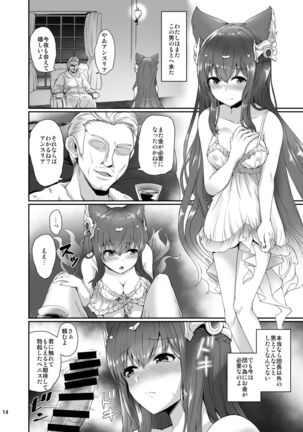 Anthuria Page #14