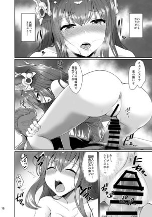 Anthuria Page #18