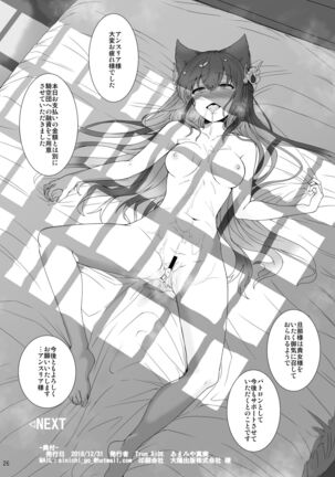 Anthuria Page #26