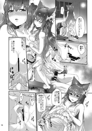 Anthuria Page #16