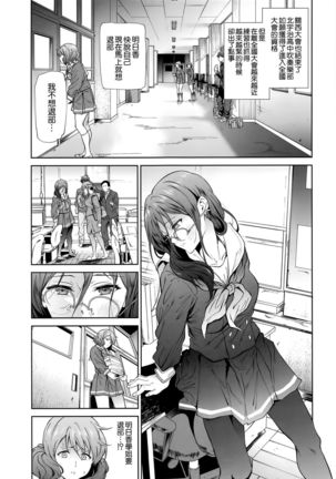 Asuka-senpai ni Hidoi Koto o Suru Hon Page #3