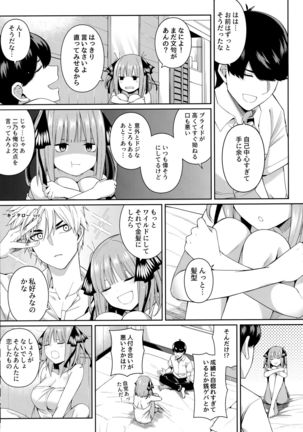 Nibun no Yuudou Page #19