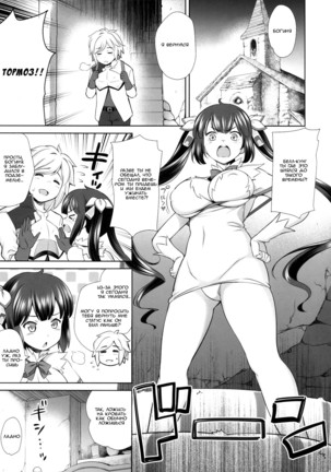Rei no Kami | Custom of God Page #2