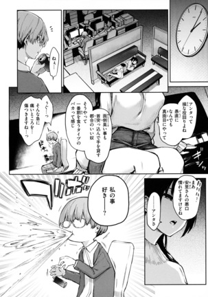 Azato Making - Page 154