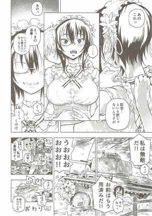 Nakanaide! Momo-chan!! Page #17