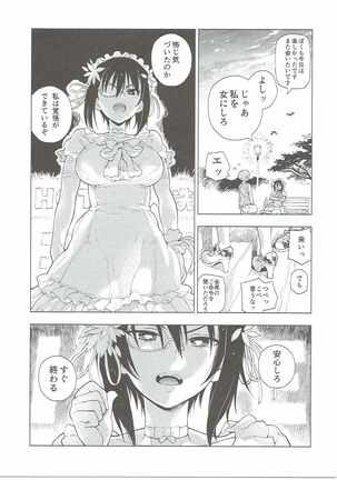 Nakanaide! Momo-chan!! Page #4