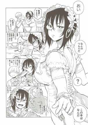 Nakanaide! Momo-chan!! Page #3
