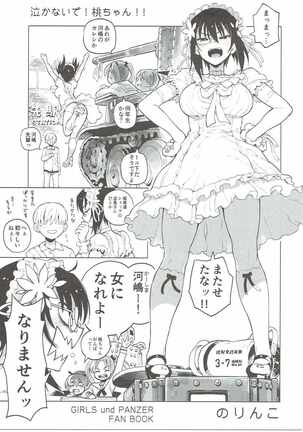 Nakanaide! Momo-chan!! Page #2