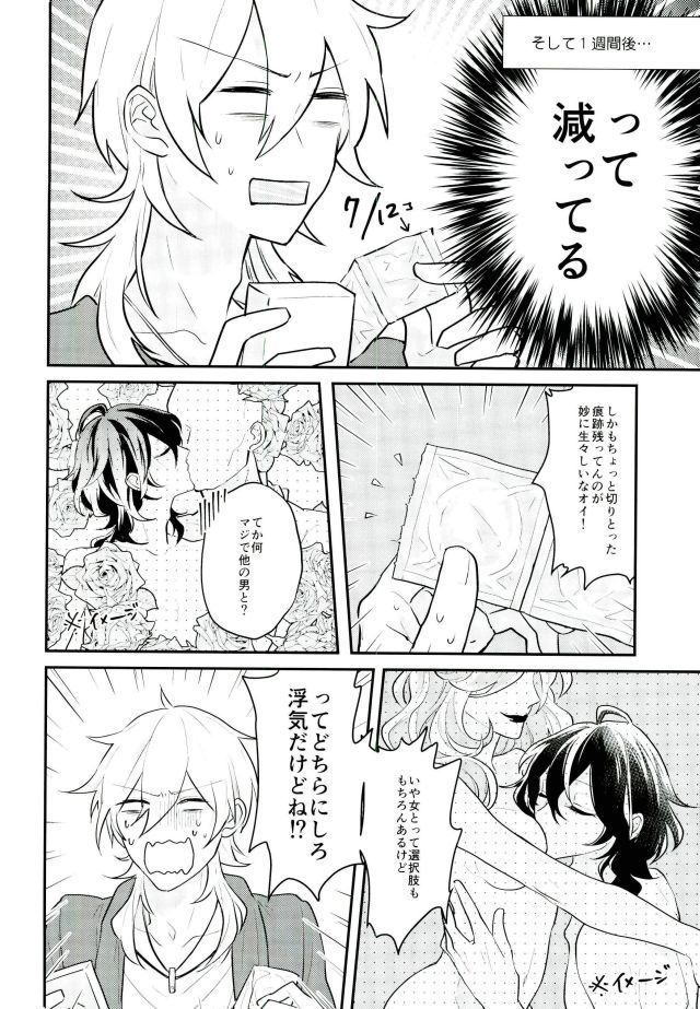 消えたコンドームを追って!