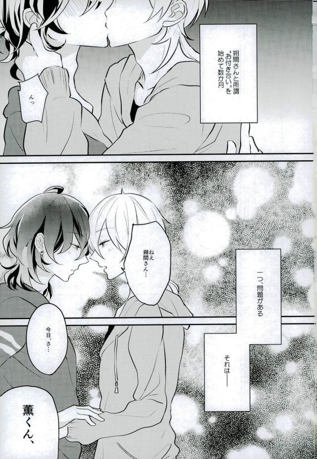 消えたコンドームを追って!