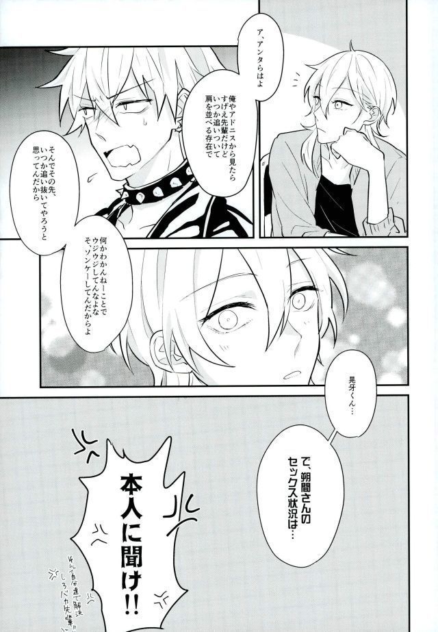 消えたコンドームを追って!