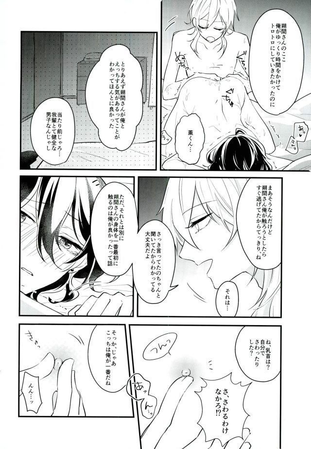 消えたコンドームを追って!