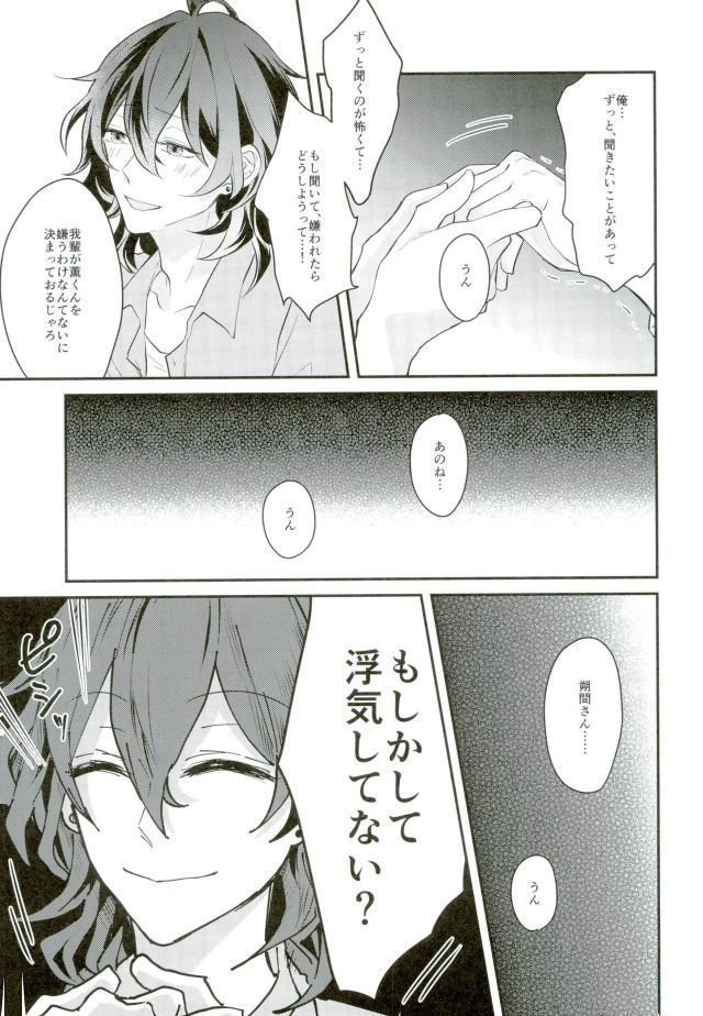 消えたコンドームを追って!