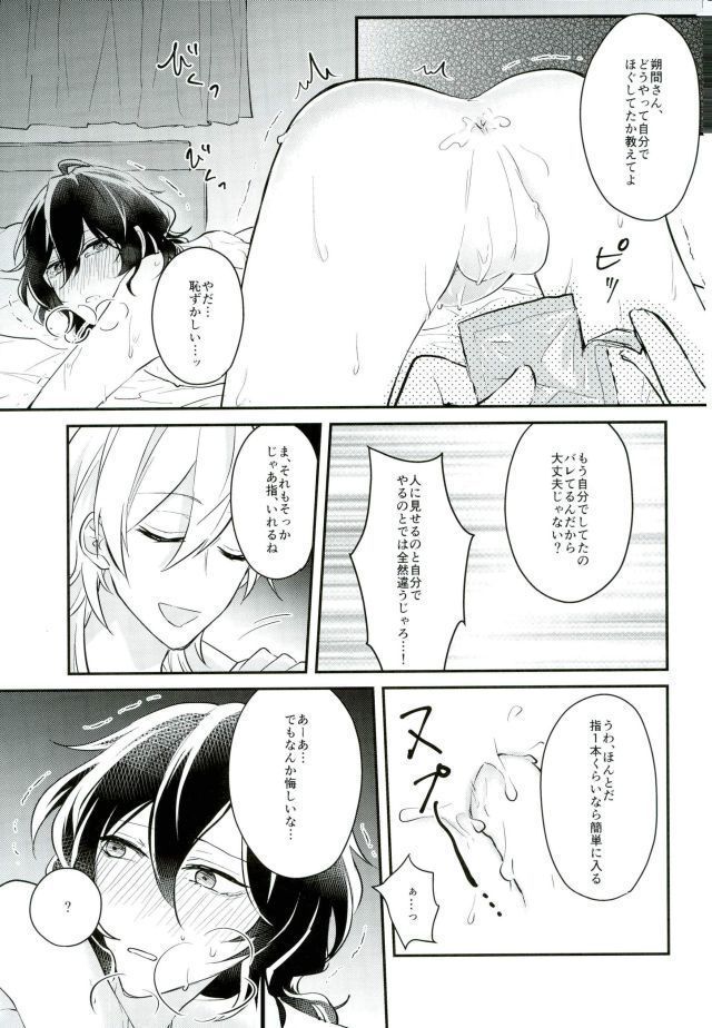 消えたコンドームを追って!