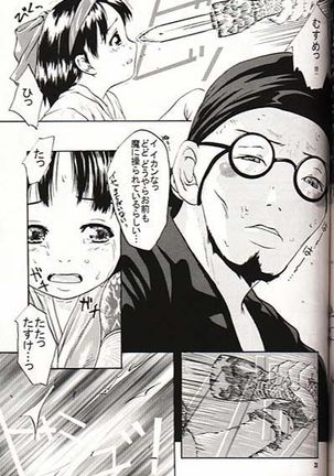 なこりむ Page #27