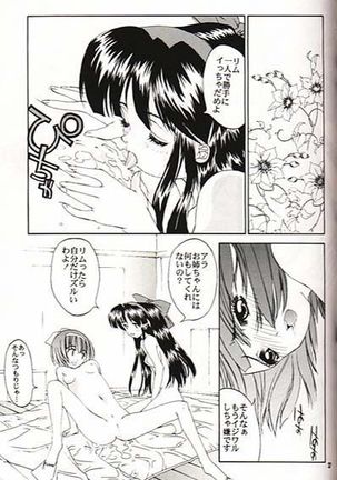 なこりむ Page #19