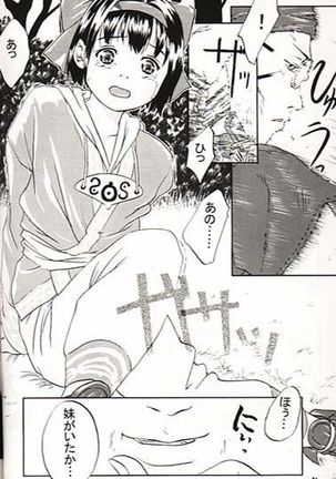 なこりむ Page #26