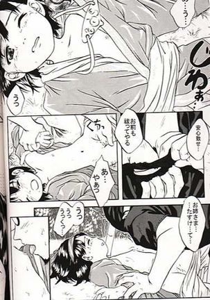 なこりむ Page #28