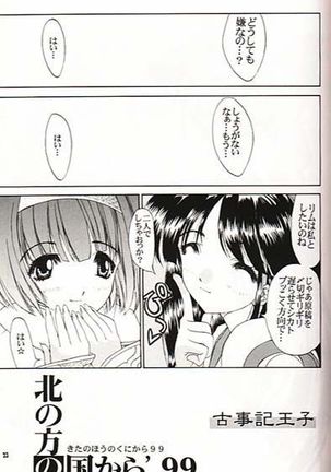 なこりむ Page #15