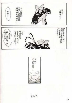 なこりむ - Page 24