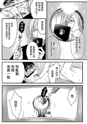 Choukyou Kaihatsu Seikatsu ~Kimi ga Ochiru Made Yamerarenai~ | 调教开发生活~不到你堕落为止决不罢休~ 1-2 Page #40