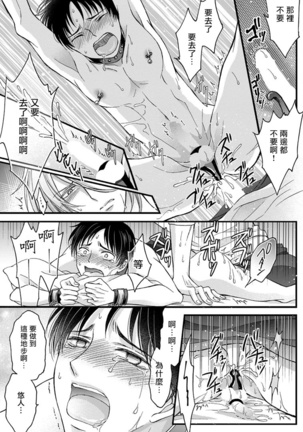 Choukyou Kaihatsu Seikatsu ~Kimi ga Ochiru Made Yamerarenai~ | 调教开发生活~不到你堕落为止决不罢休~ 1-2 Page #59